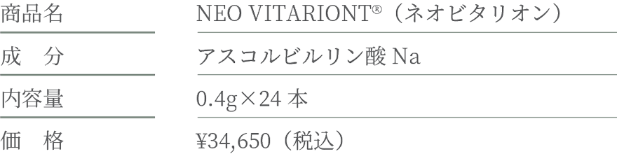IONTOPHORESIS | INDIBA JAPAN - インディバ・ジャパン